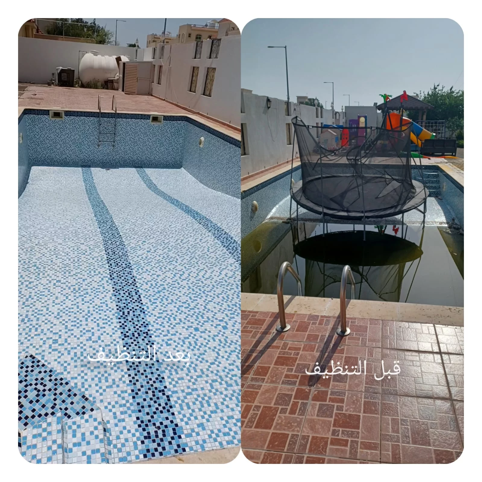 شركة تنظيف مسابح